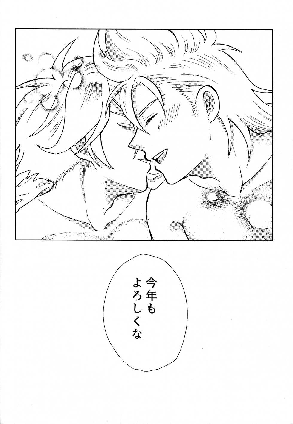 (TWINKLE MIRAGE 13) [Kurumayoi (Mitu)] Fuyu no sugoshikata (Octopath Traveler) - Page 31