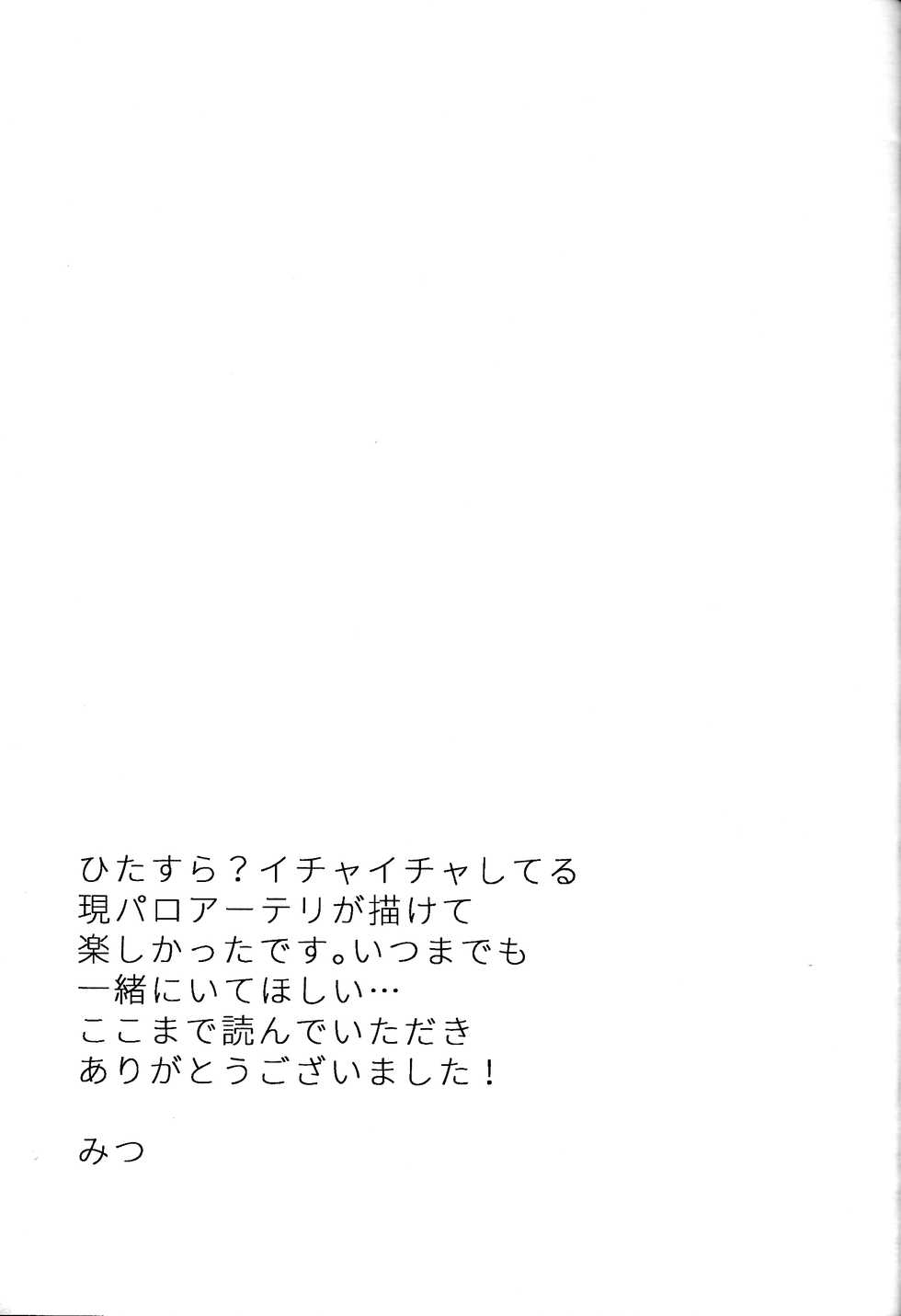 (TWINKLE MIRAGE 13) [Kurumayoi (Mitu)] Fuyu no sugoshikata (Octopath Traveler) - Page 32