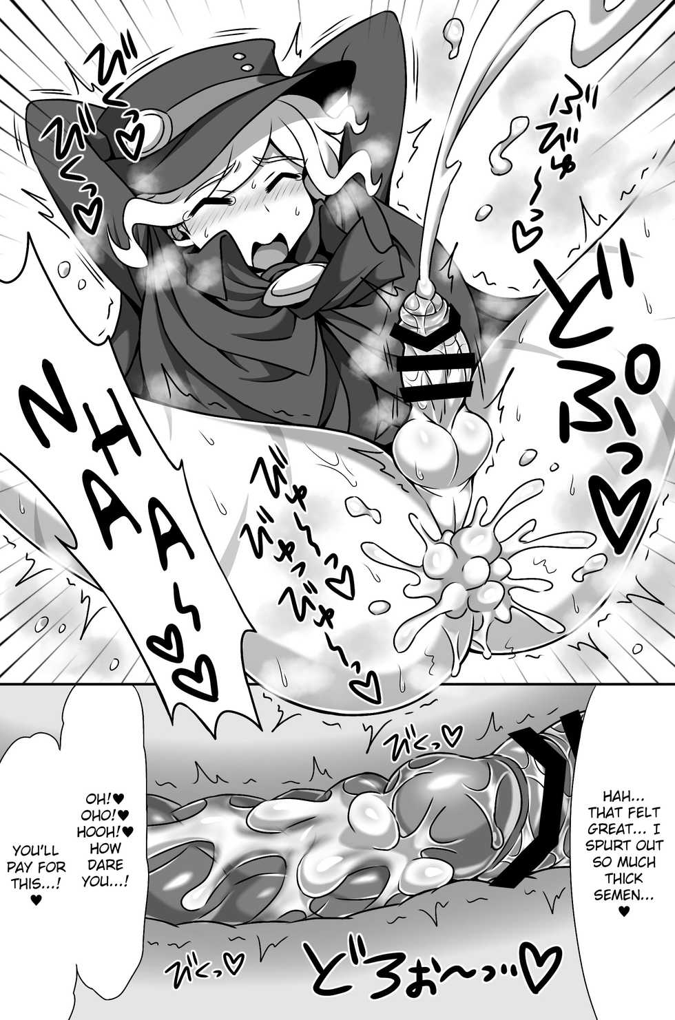 [Budoutou (Budou)] Waga Iku wa Oshuu no Kanata (Fate/Grand Order) [English] [MintVoid] [Digital] - Page 15