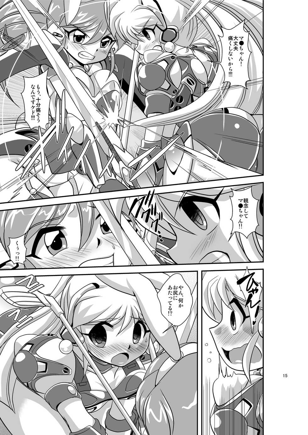 [Misuterutein (Oborogumo Takamitsu)] Lightning lovers 7 (Galaxy Fraulein Yuna) [Digital] - Page 15