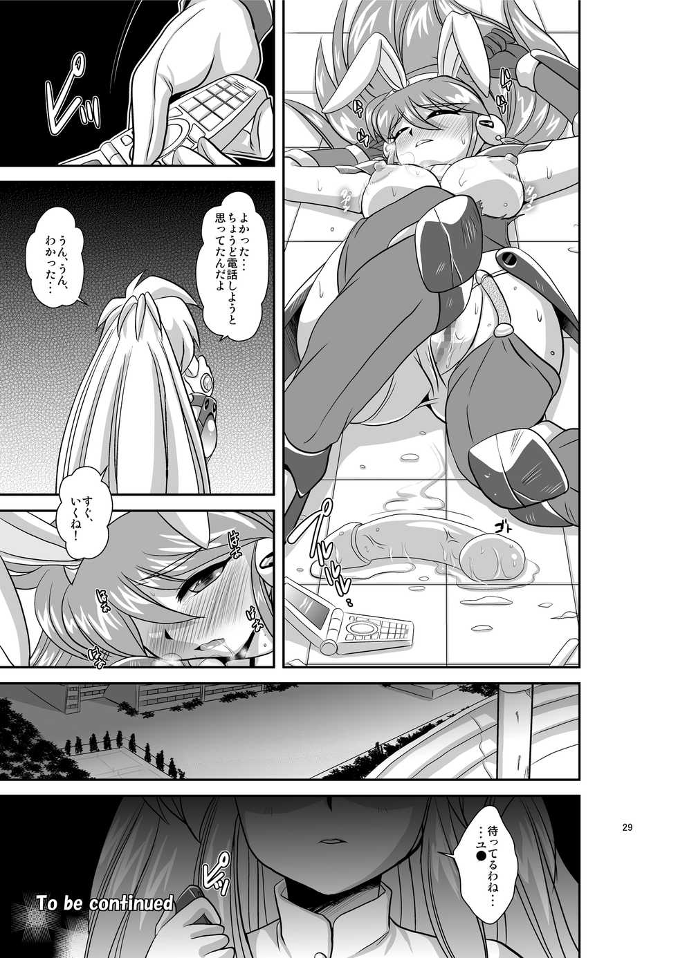 [Misuterutein (Oborogumo Takamitsu)] Lightning lovers 7 (Galaxy Fraulein Yuna) [Digital] - Page 29