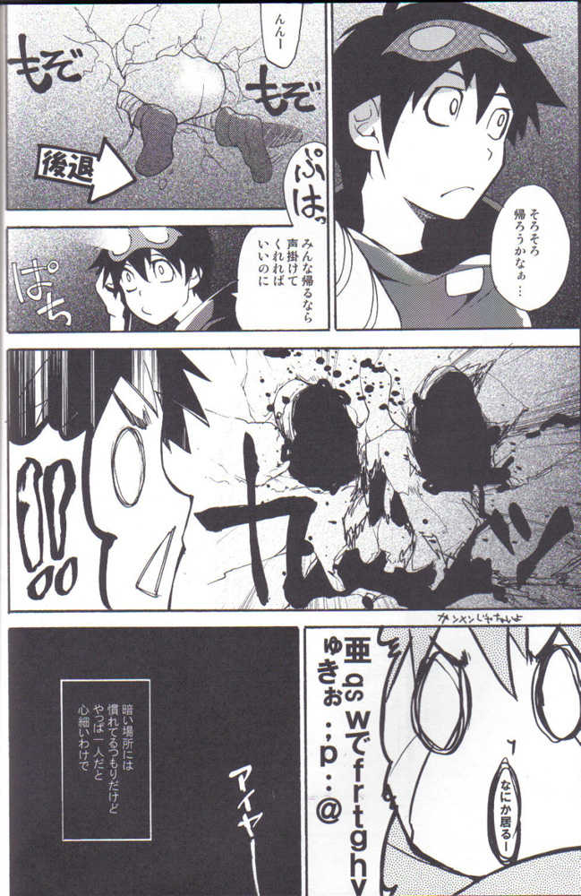 [Takumi Takagi & Chiyomatsu] Simon Shikkari Shiyagare! (Gurren Lagann) - Page 3