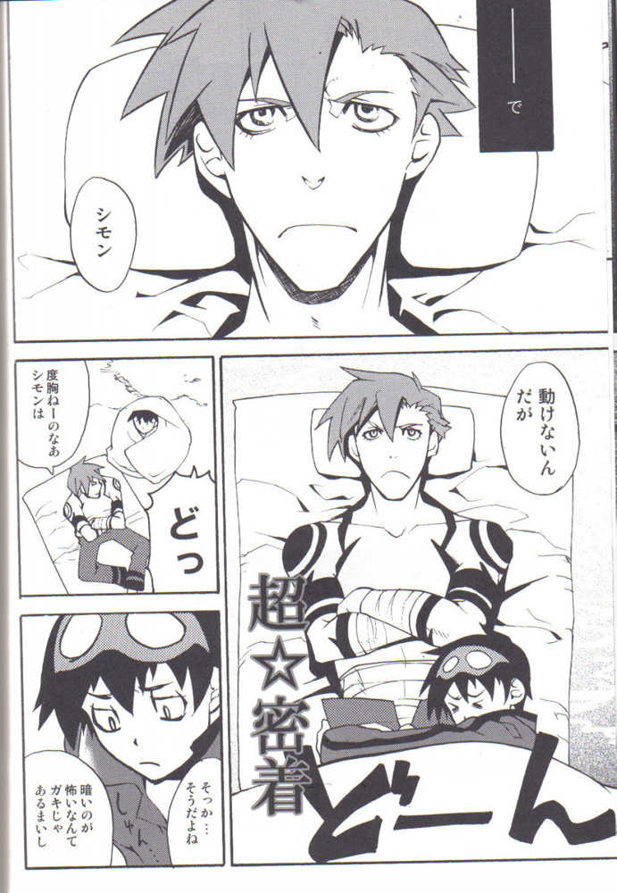 [Takumi Takagi & Chiyomatsu] Simon Shikkari Shiyagare! (Gurren Lagann) - Page 7