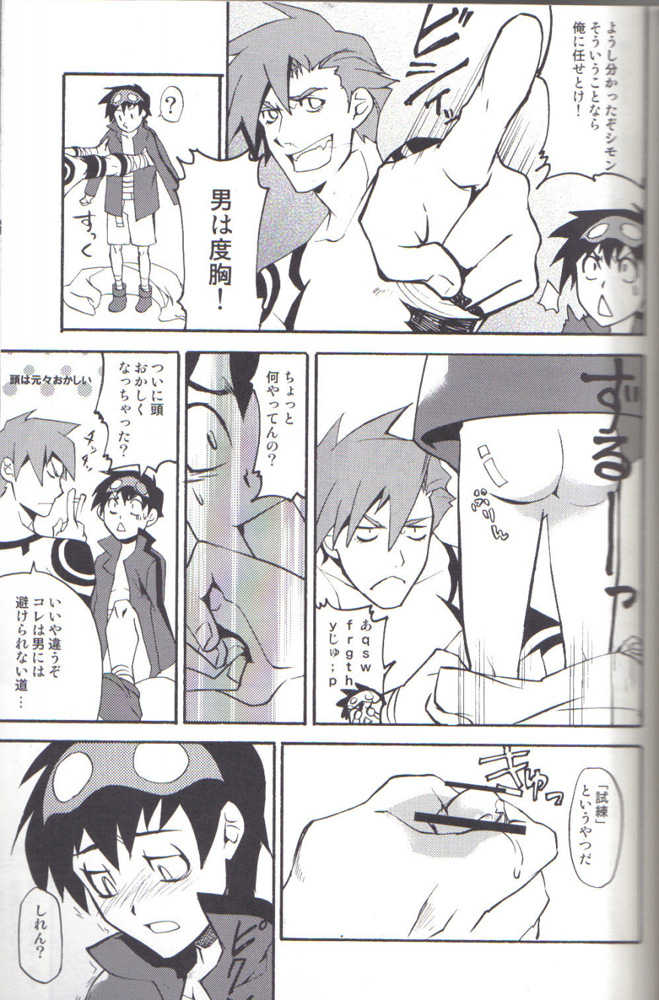 [Takumi Takagi & Chiyomatsu] Simon Shikkari Shiyagare! (Gurren Lagann) - Page 8