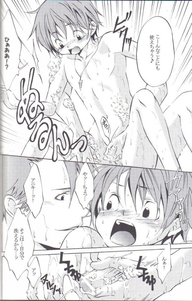 [Takumi Takagi & Chiyomatsu] Simon Shikkari Shiyagare! (Gurren Lagann) - Page 17