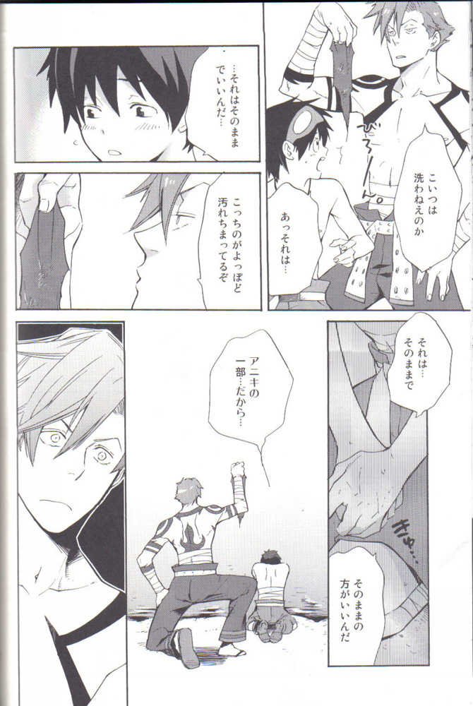 [Takumi Takagi & Chiyomatsu] Simon Shikkari Shiyagare! (Gurren Lagann) - Page 22