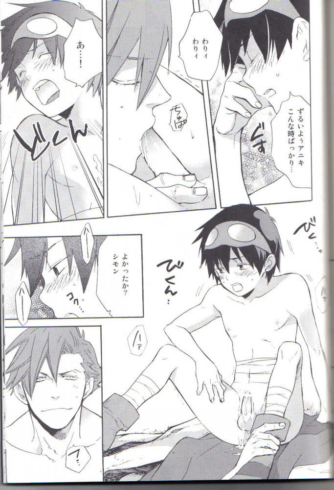 [Takumi Takagi & Chiyomatsu] Simon Shikkari Shiyagare! (Gurren Lagann) - Page 27