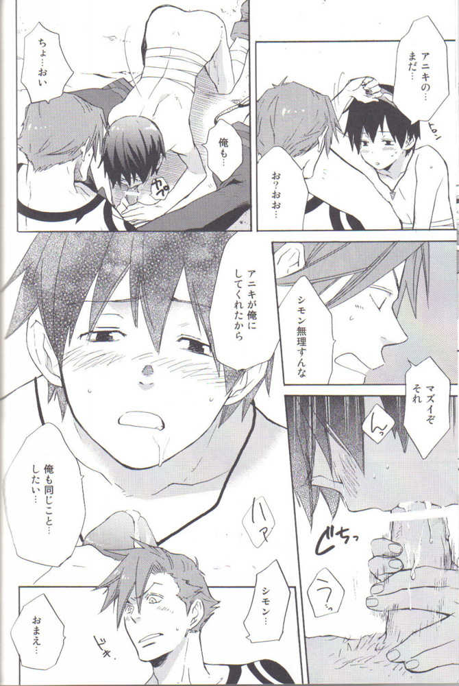 [Takumi Takagi & Chiyomatsu] Simon Shikkari Shiyagare! (Gurren Lagann) - Page 28