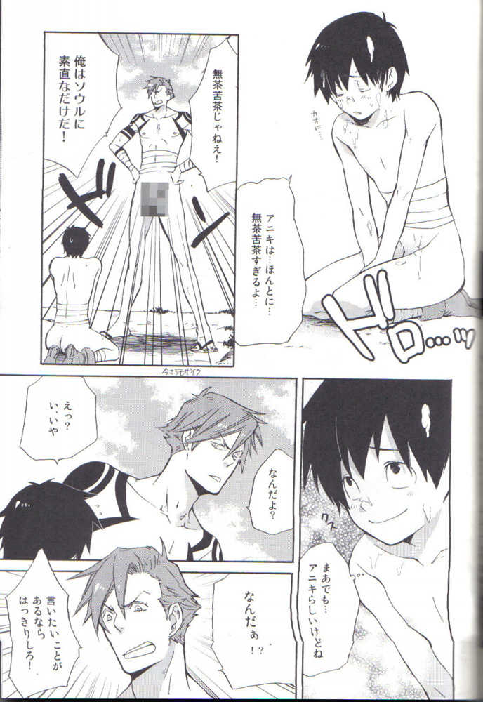 [Takumi Takagi & Chiyomatsu] Simon Shikkari Shiyagare! (Gurren Lagann) - Page 33