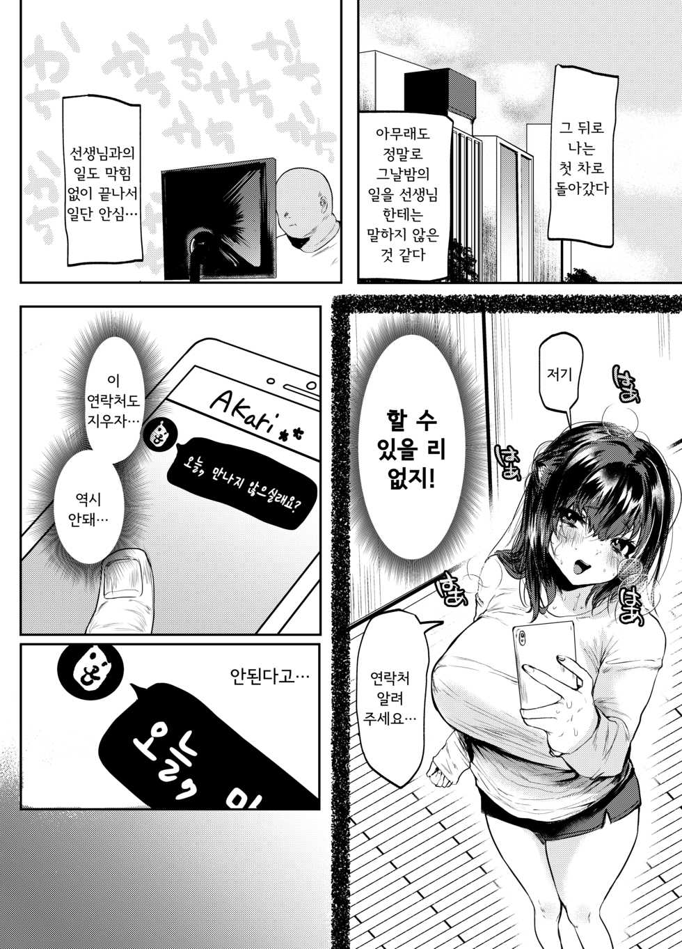 [Mametsubu Shouten (Kuga Mayuri)] Papa wa Musume ga Daisuki | 아빠는 딸이 정말 좋아 [Korean] [Digital] - Page 17