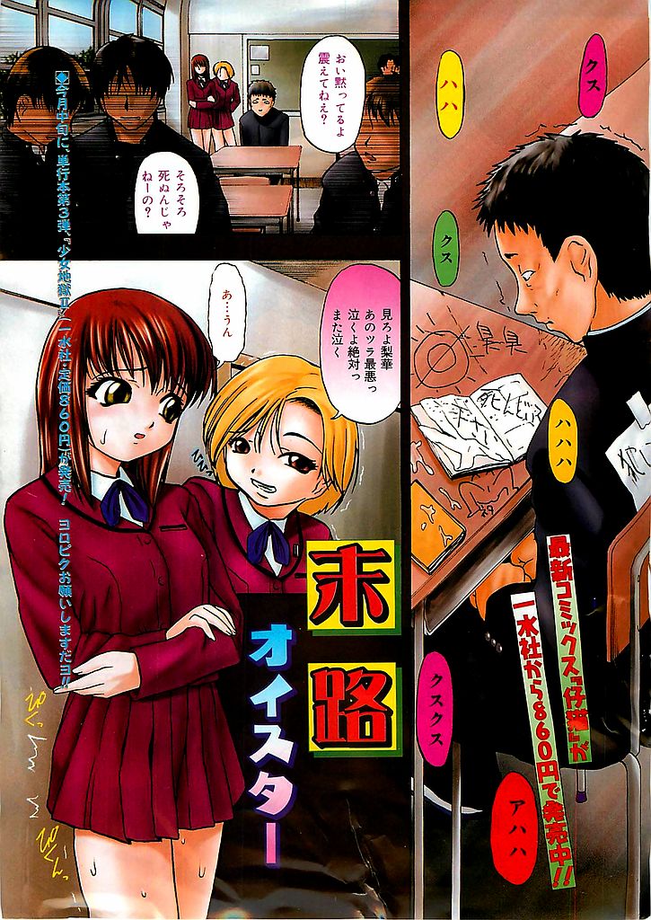 COMIC LEMON CLUB 2003-01 - Page 3