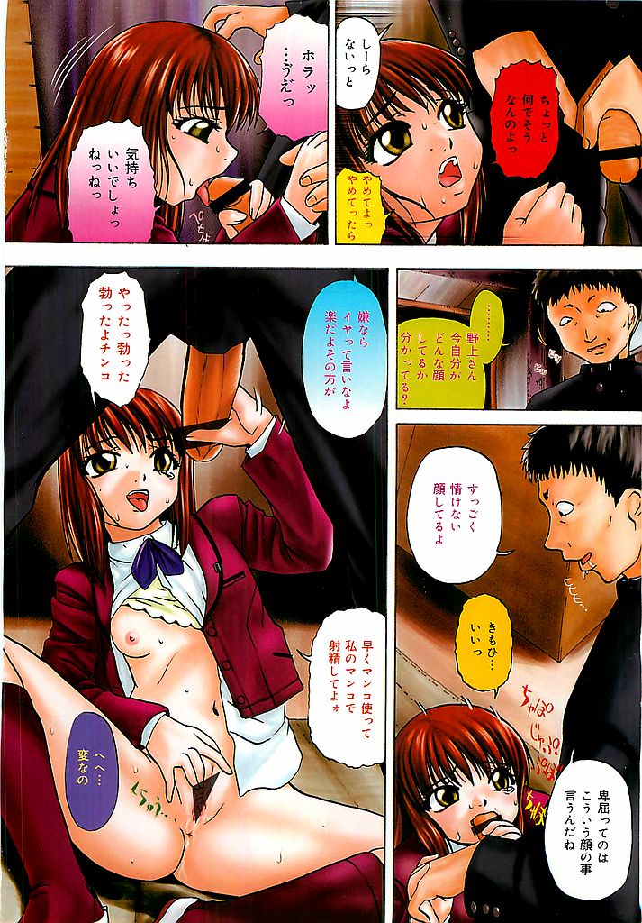 COMIC LEMON CLUB 2003-01 - Page 6