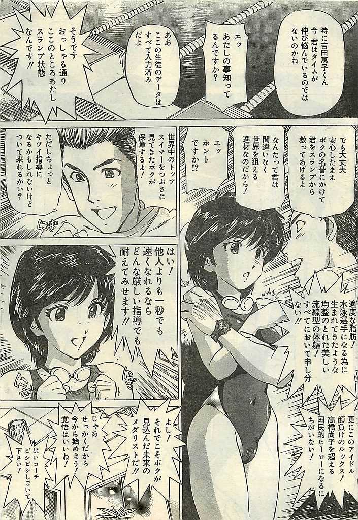 COMIC LEMON CLUB 2003-01 - Page 29