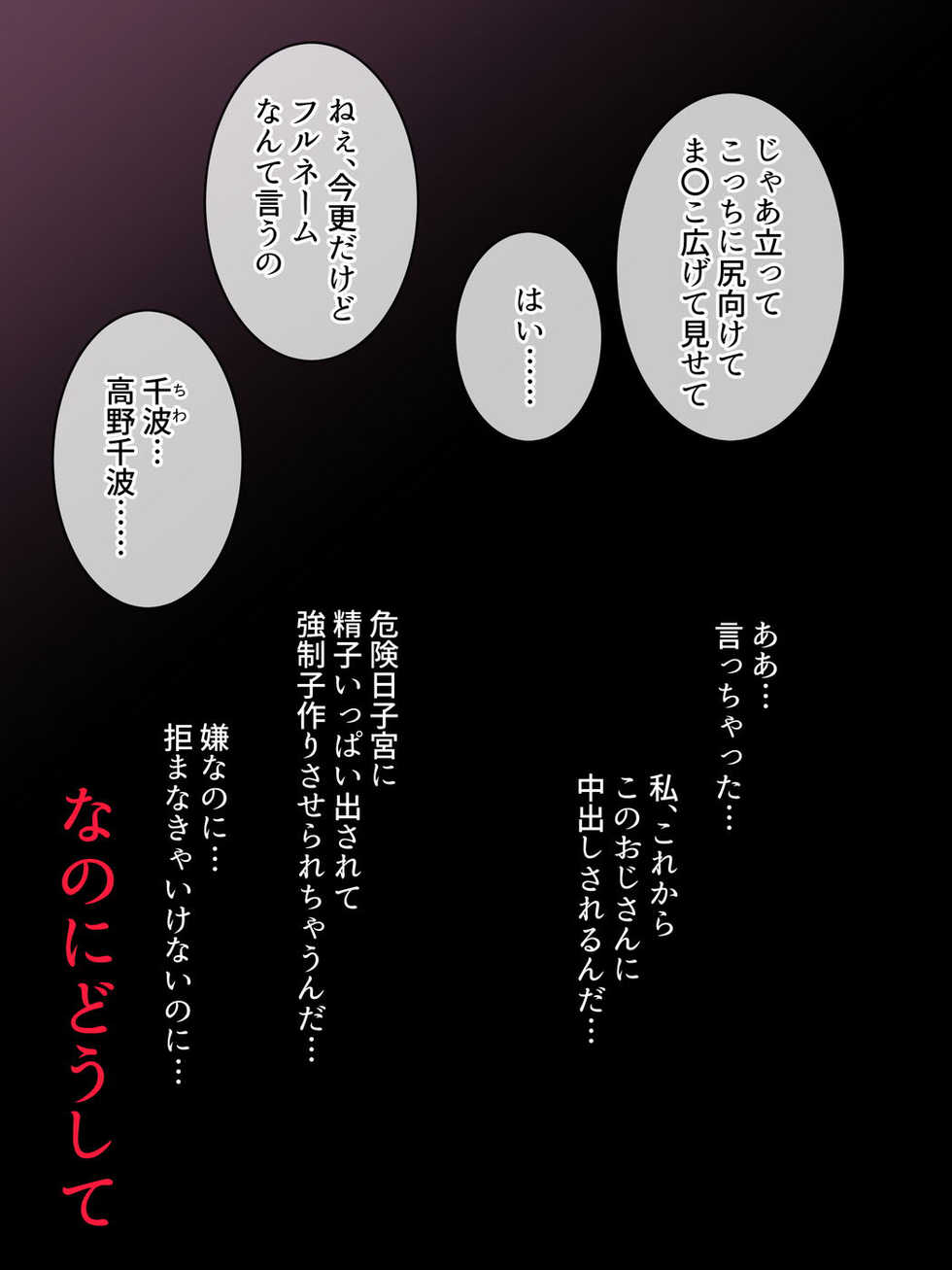 [Dress Code (Kano)] Kawaii Anoko. ~Yokubou no Chikan Densha~ - Page 34