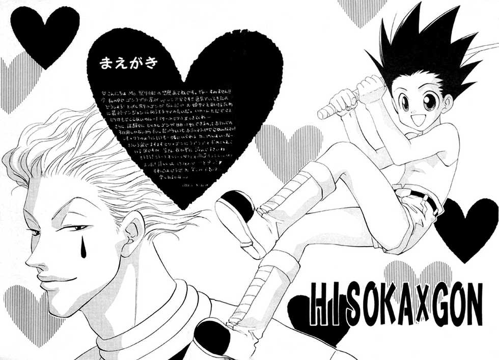 [Mo, Matsurigumi (Midorima Atene)] Kimi to Okasu Ruuru Ihan / Asa ga Mata Kuru (Hunter x Hunter) (English) - Page 3