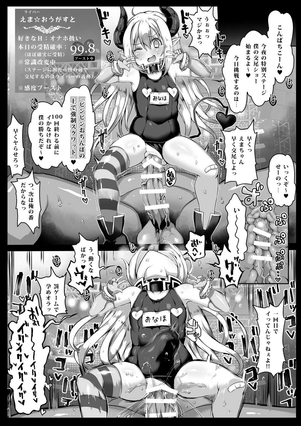 [Roubai-tei (atahuta)] Soushuuhen VIRTUAL TO HOLE (Various) - Page 30