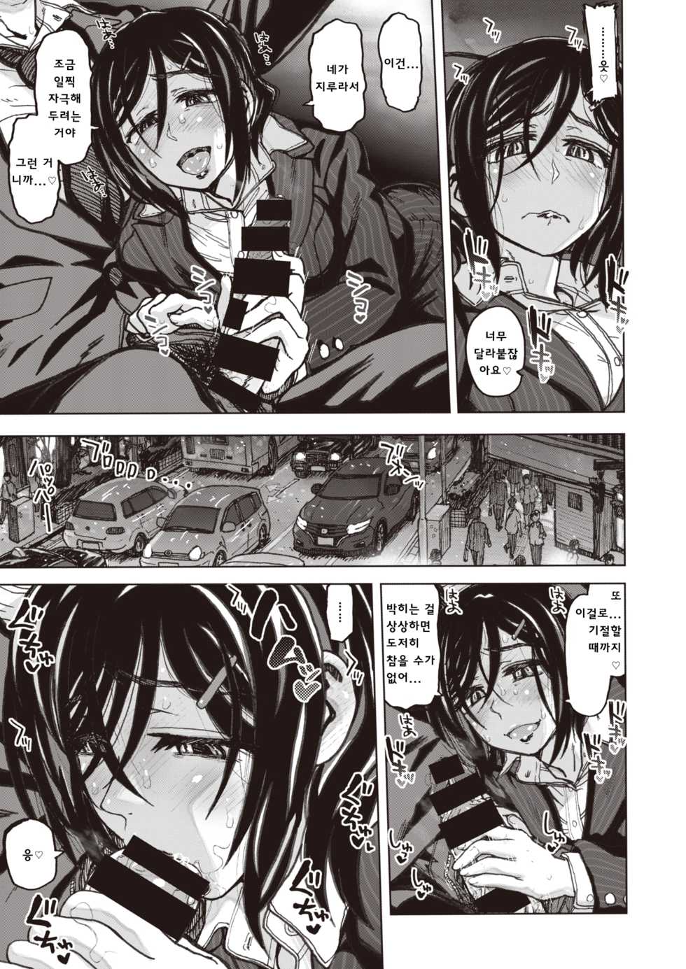 [Dagashi] Istumo no Tsuukinro Kouhen (COMIC X-EROS #80) [Korean] [Digital] - Page 5