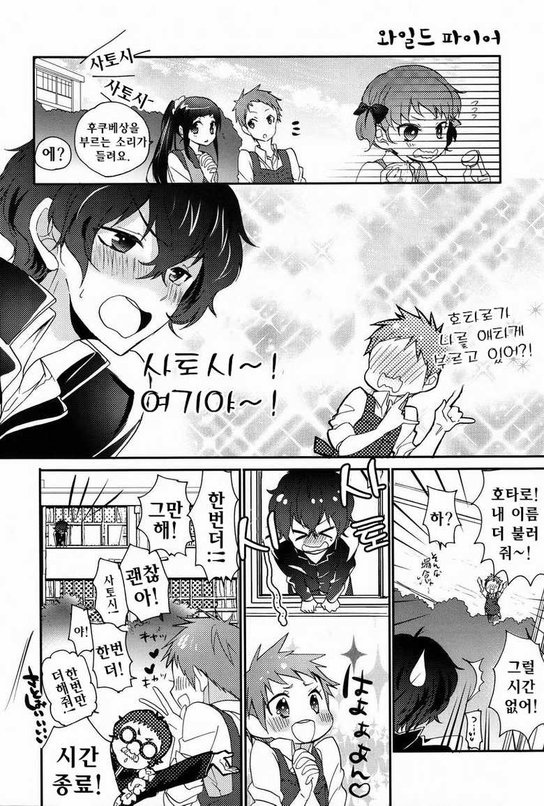 (SPARK7) [O-gon Pudding (Ibuki Ren)] Boku to Koi o Shiyou yo Houtarou! (Hyouka) [Korean] - Page 11