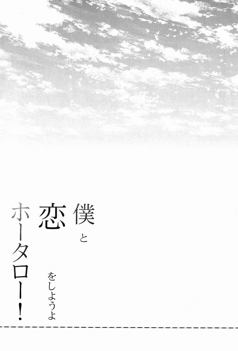 (SPARK7) [O-gon Pudding (Ibuki Ren)] Boku to Koi o Shiyou yo Houtarou! (Hyouka) [Korean] - Page 12
