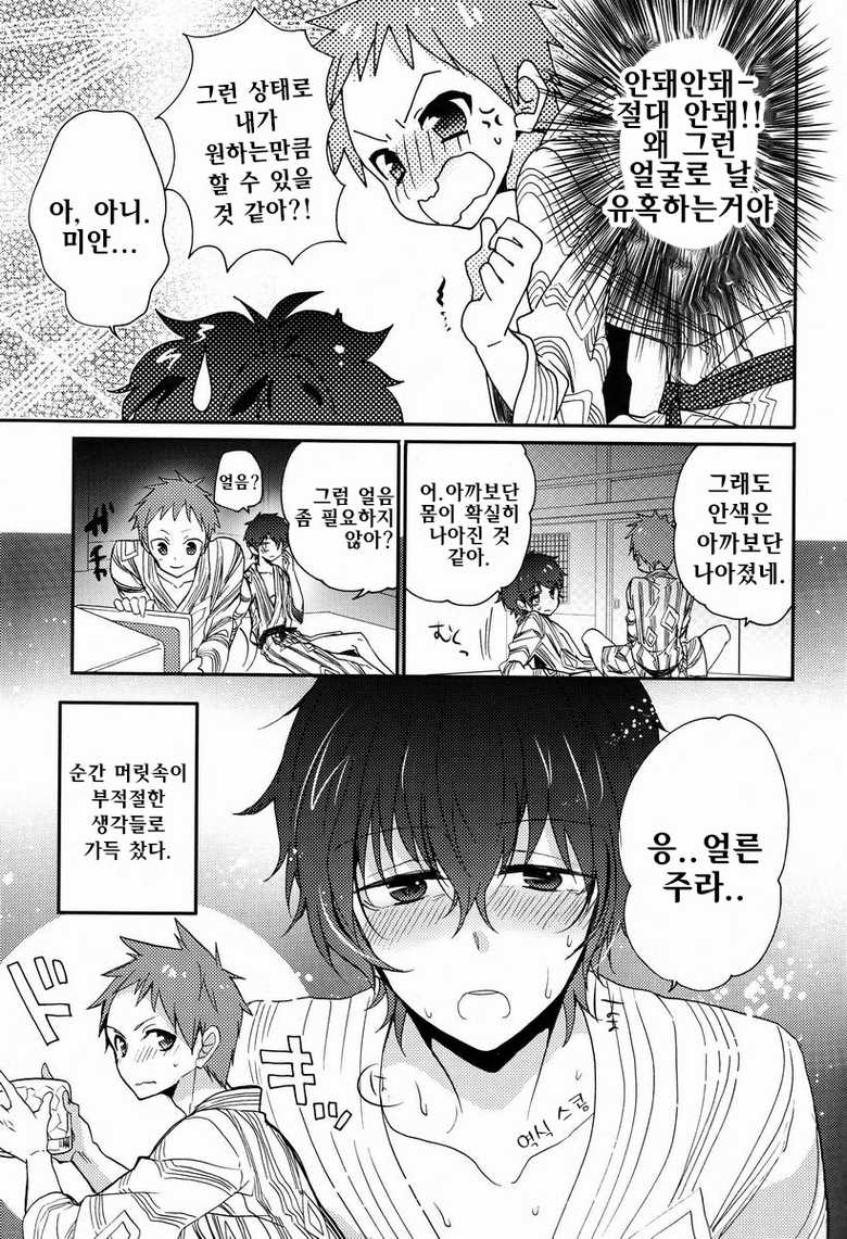 (SPARK7) [O-gon Pudding (Ibuki Ren)] Boku to Koi o Shiyou yo Houtarou! (Hyouka) [Korean] - Page 16