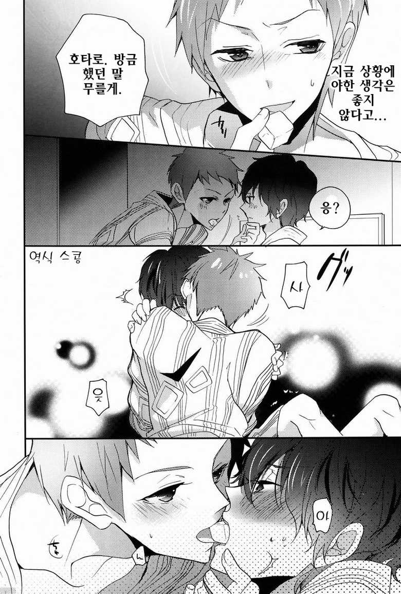 (SPARK7) [O-gon Pudding (Ibuki Ren)] Boku to Koi o Shiyou yo Houtarou! (Hyouka) [Korean] - Page 17