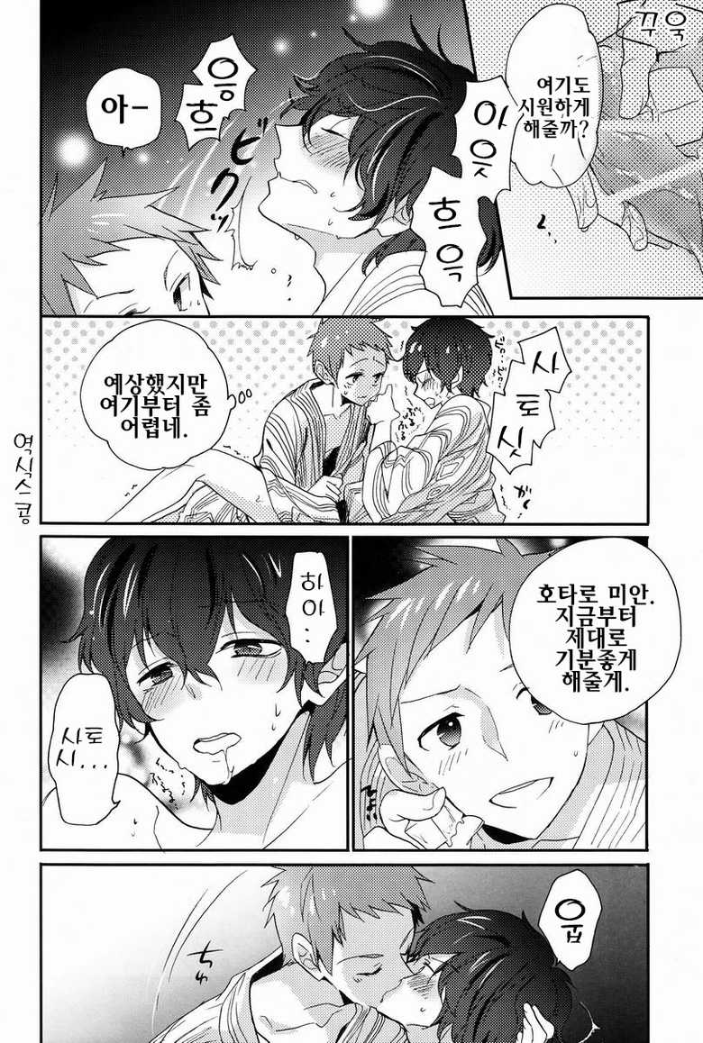 (SPARK7) [O-gon Pudding (Ibuki Ren)] Boku to Koi o Shiyou yo Houtarou! (Hyouka) [Korean] - Page 21