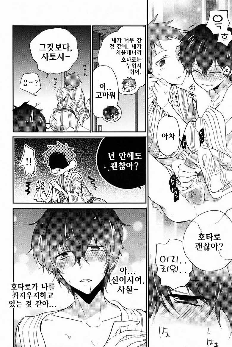 (SPARK7) [O-gon Pudding (Ibuki Ren)] Boku to Koi o Shiyou yo Houtarou! (Hyouka) [Korean] - Page 23
