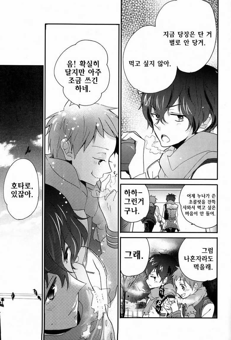 (SPARK7) [O-gon Pudding (Ibuki Ren)] Boku to Koi o Shiyou yo Houtarou! (Hyouka) [Korean] - Page 28