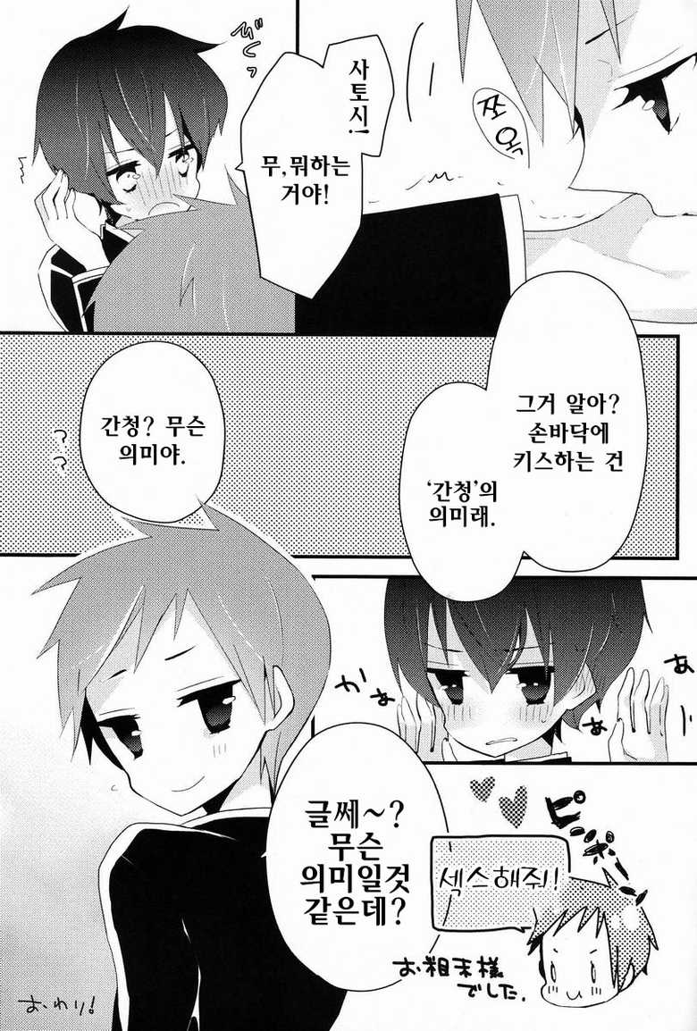 (SPARK7) [O-gon Pudding (Ibuki Ren)] Boku to Koi o Shiyou yo Houtarou! (Hyouka) [Korean] - Page 32