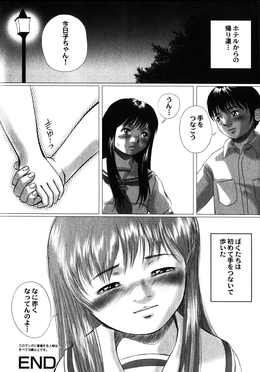 COMIC Himedorobow 2001-10 - Page 21