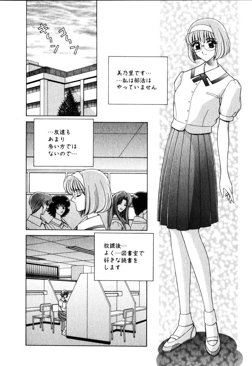 COMIC Himedorobow 2001-10 - Page 23