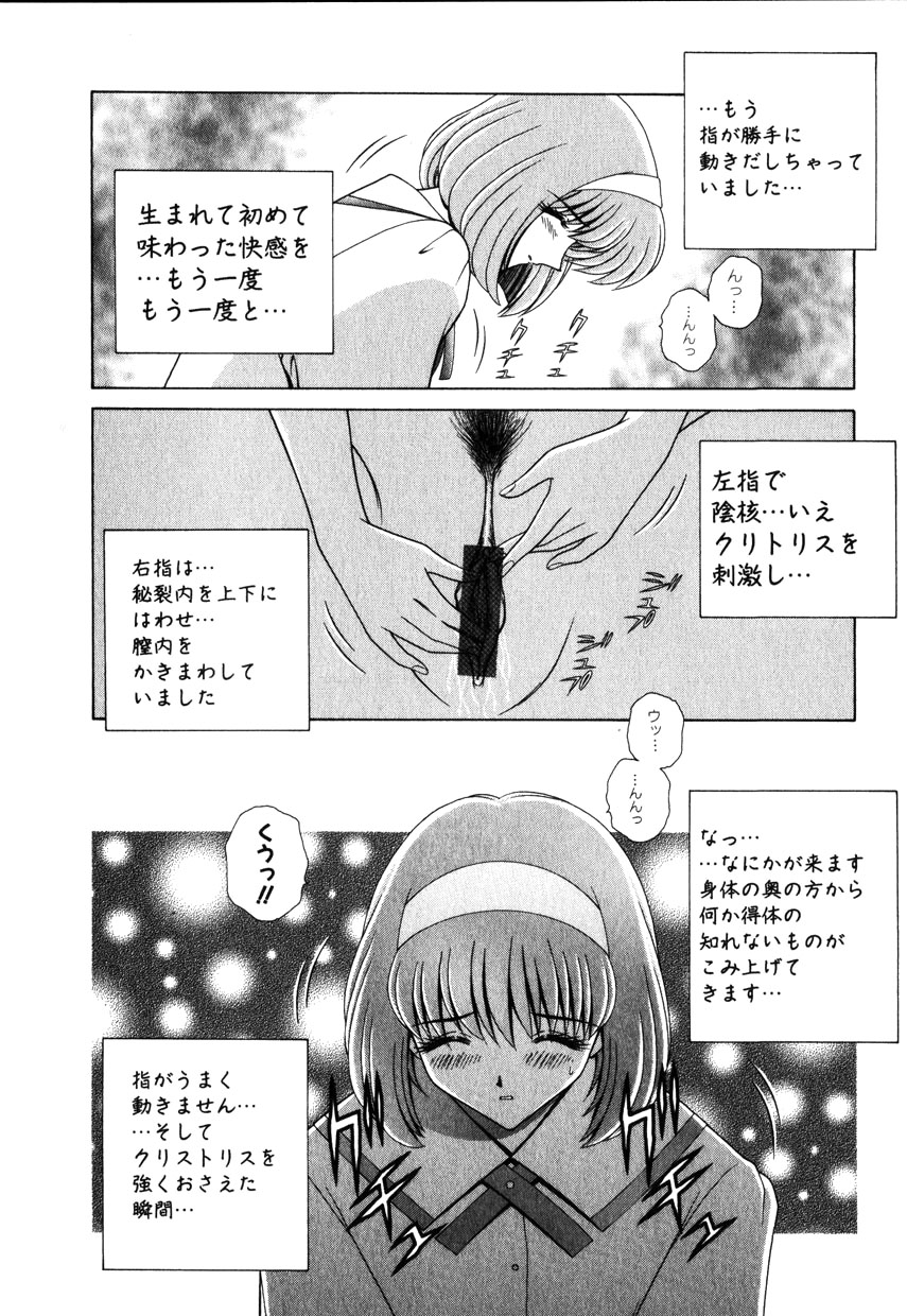 COMIC Himedorobow 2001-10 - Page 31