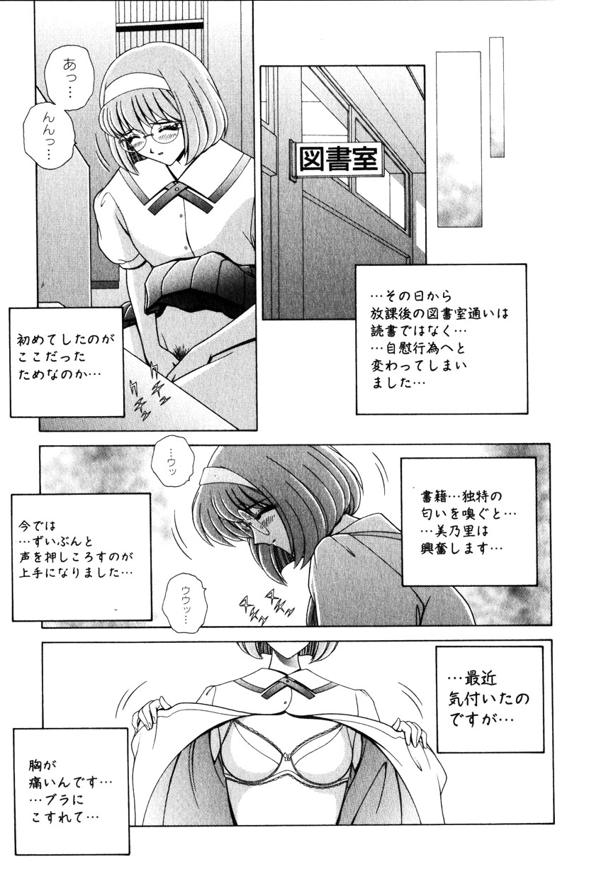 COMIC Himedorobow 2001-10 - Page 34