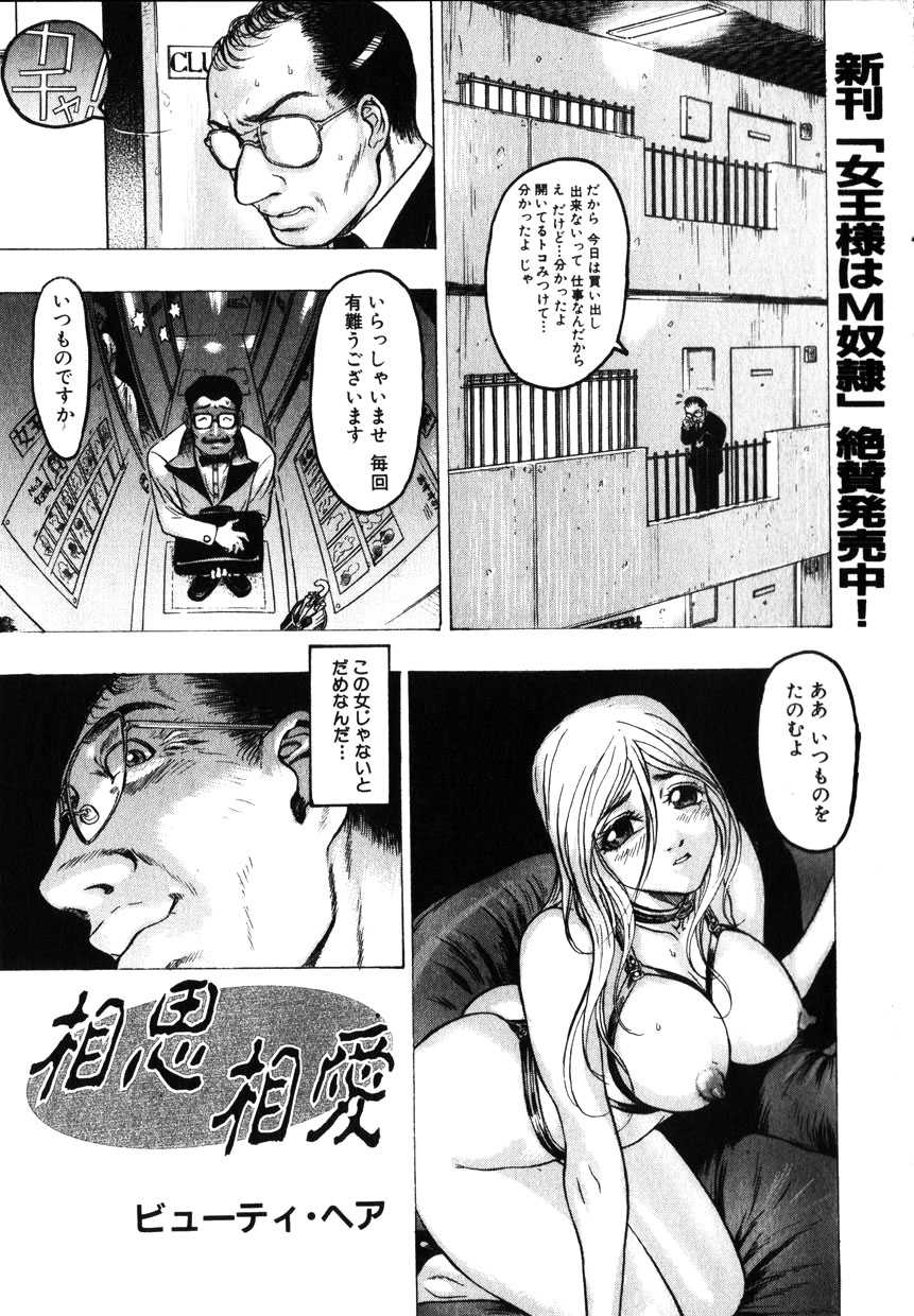 COMIC Himedorobow 2001-10 - Page 38