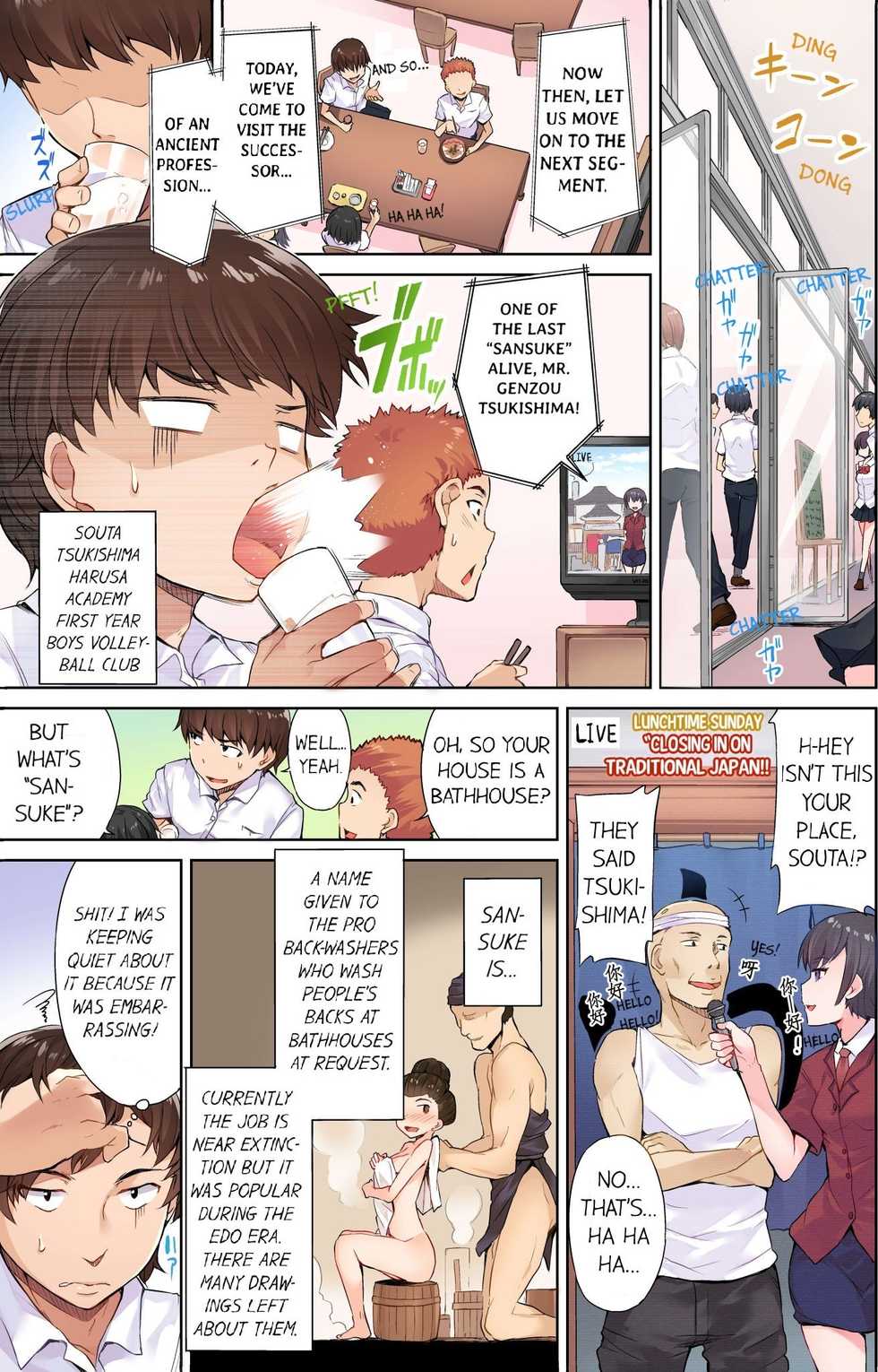 [Toyo] Traditional Job of Washing Girls' Body [Uncensored] [English] [Ongoing] - Page 5