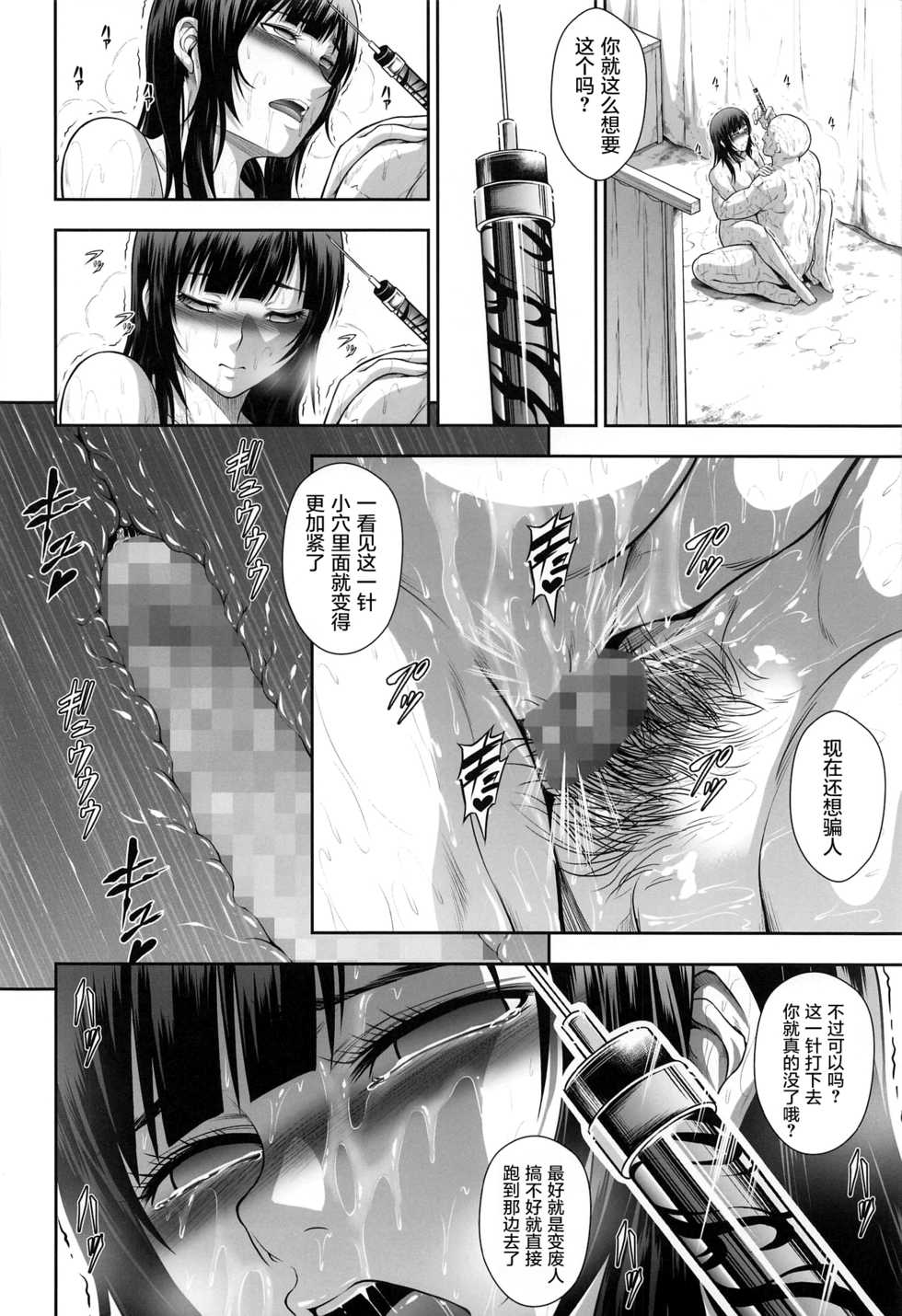 (AC2) [Yokohama Junky (Makari Tohru)] Solo Hunter no Seitai World 5 (Monster Hunter) [Chinese] [屏幕脏了汉化] - Page 7
