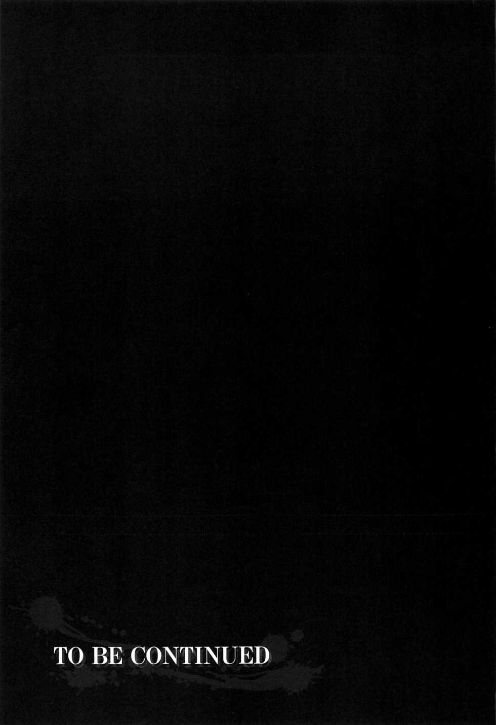 (AC2) [Yokohama Junky (Makari Tohru)] Solo Hunter no Seitai World 5 (Monster Hunter) [Chinese] [屏幕脏了汉化] - Page 32