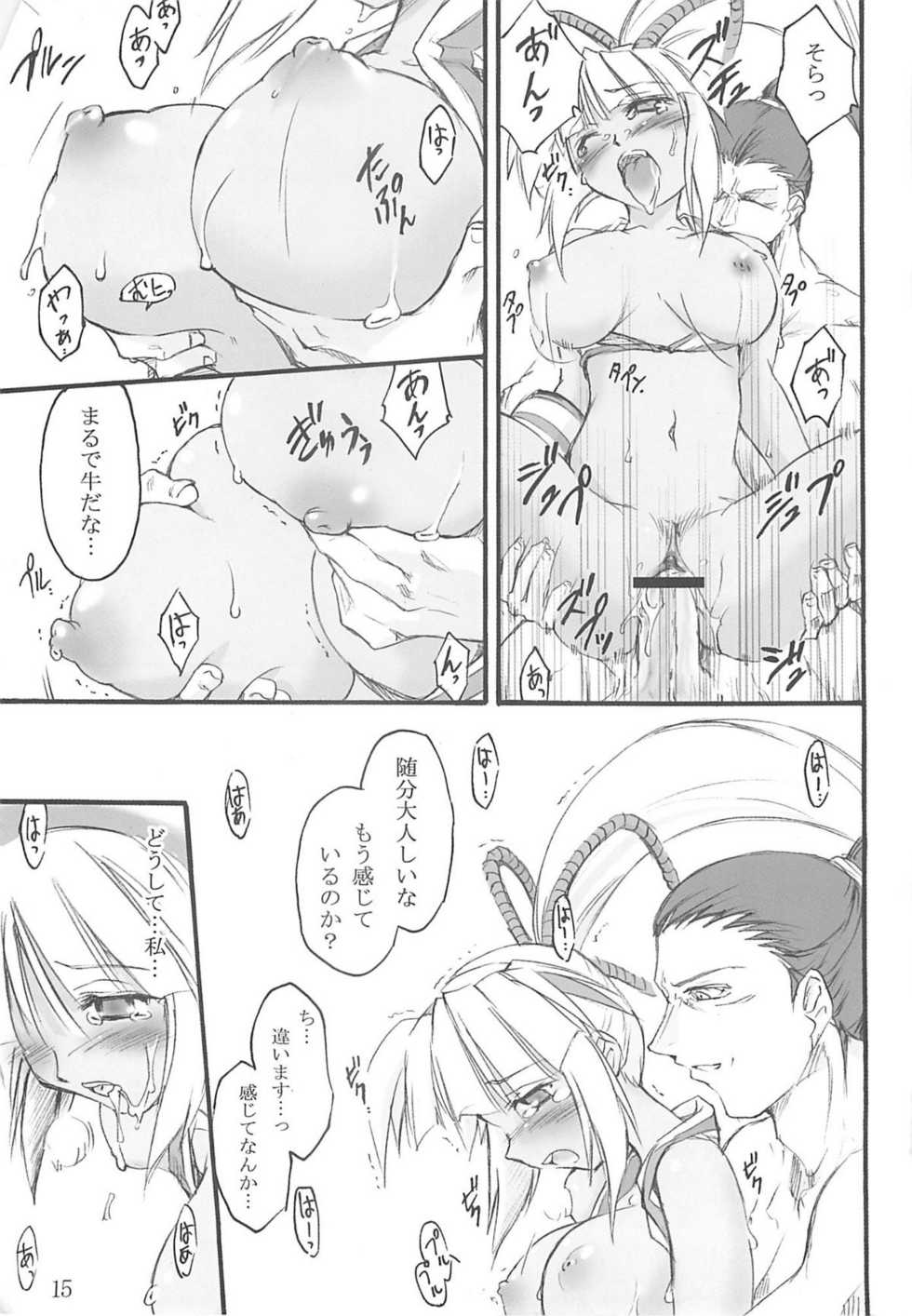 (C65) [Shimoyakedou (Ouma Tokiichi)] Passion Chocolate (Samurai Spirits) - Page 14