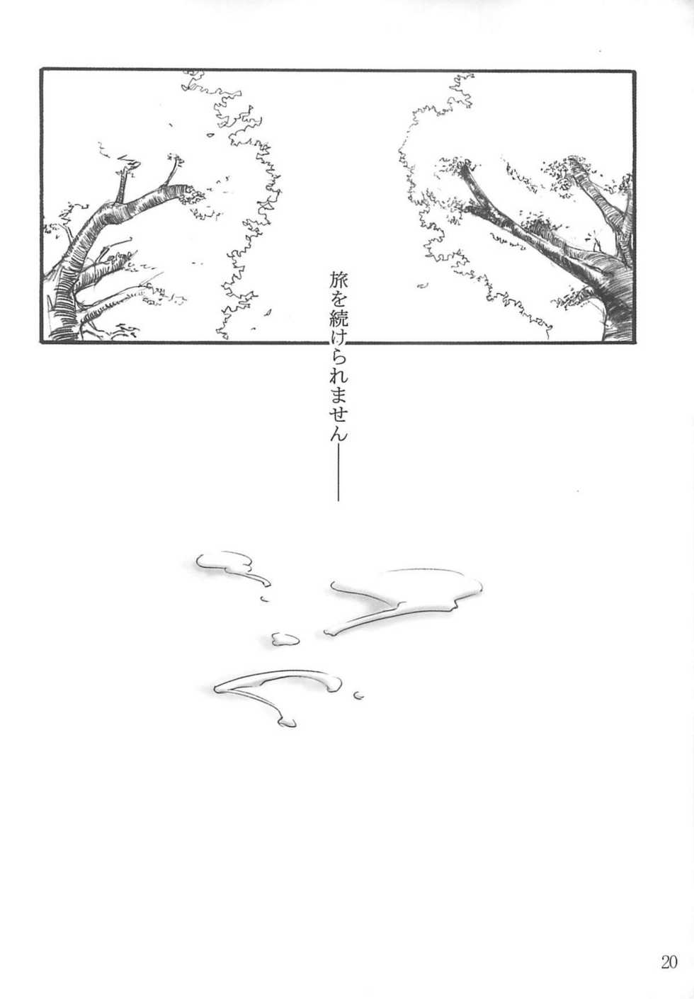 (C65) [Shimoyakedou (Ouma Tokiichi)] Passion Chocolate (Samurai Spirits) - Page 19