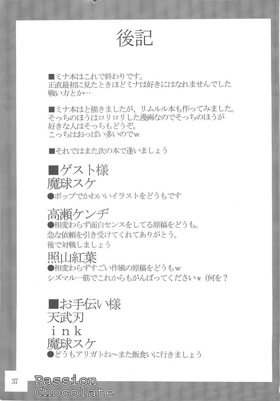 (C65) [Shimoyakedou (Ouma Tokiichi)] Passion Chocolate (Samurai Spirits) - Page 36