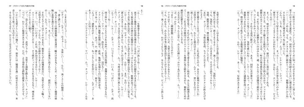 Kyonyuu Reijou MC Gakuen - Book 02 ~ Sen'nō Hāremu Kyōka Keikaku ~ Light Novel【PV】 - Page 6