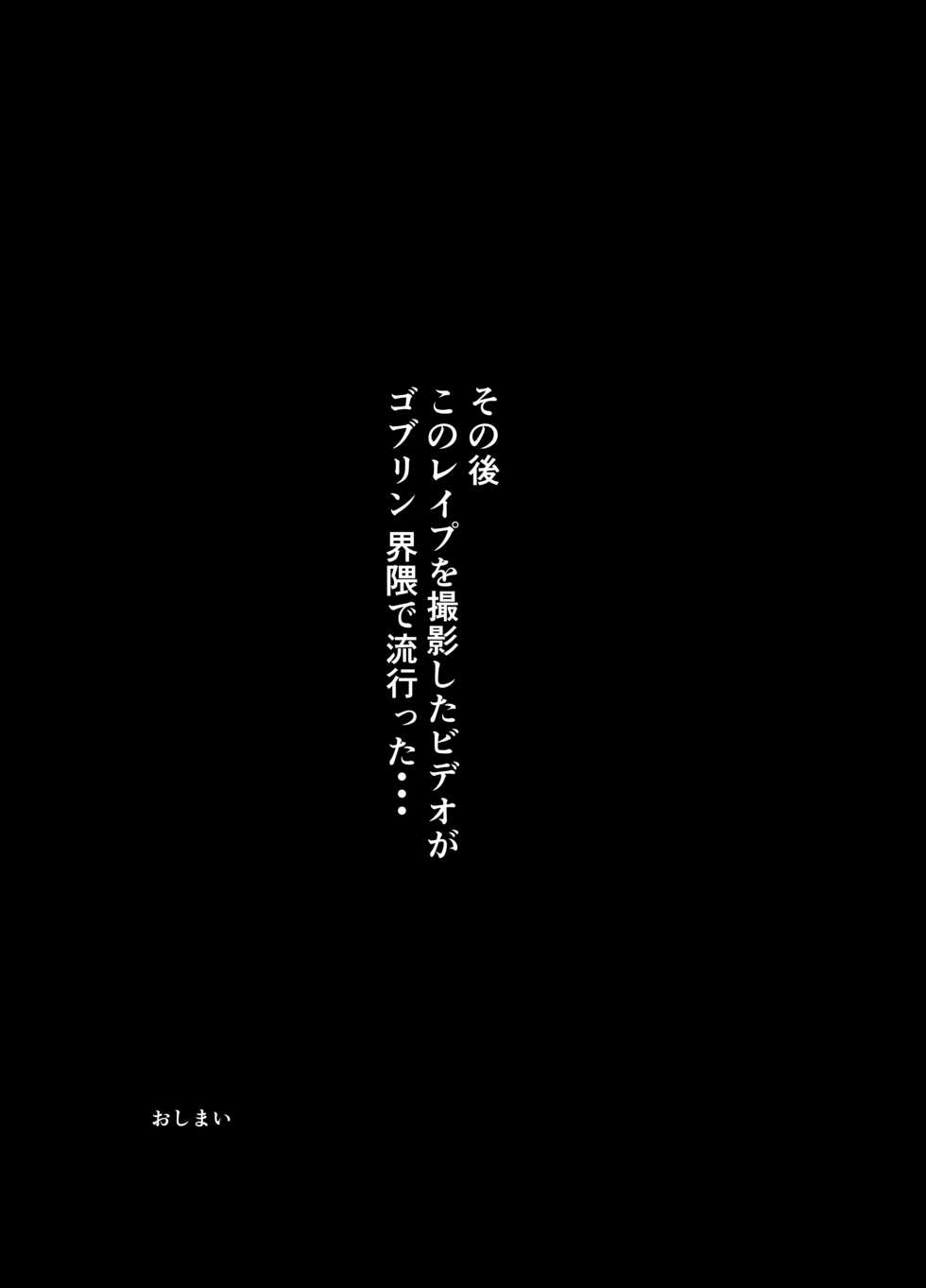 [Tobakendoubu (Mabo Nasu)] Yobai Goukan [Digital] - Page 21