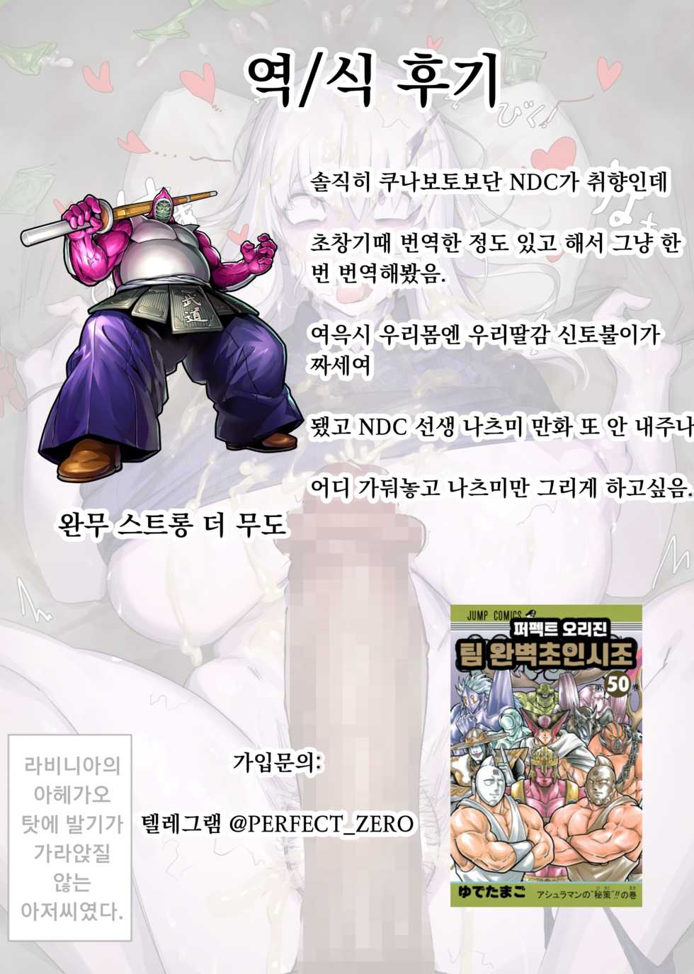 Lavinia | 라비니아 - Page 6