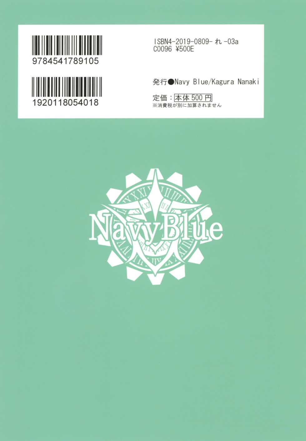 [Navy Blue (Kagura Nanaki)] Otsukare Master o (Seiteki ni) Nagusametai Kiyohime-chan | 수고한 마스터를 (성적으로) 위로해주고 싶은 키요히메쨩 (Fate/Grand Order) [Korean] [Digital] - Page 24