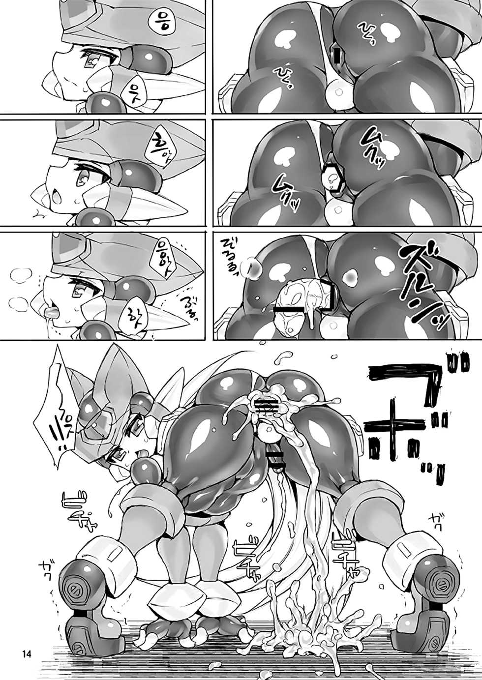 [pantwo (ziz)] ZEROJOKU (Rockman Zero) [Korean] [Digital] - Page 13