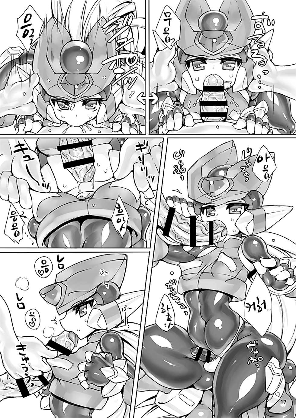 [pantwo (ziz)] ZEROJOKU (Rockman Zero) [Korean] [Digital] - Page 16
