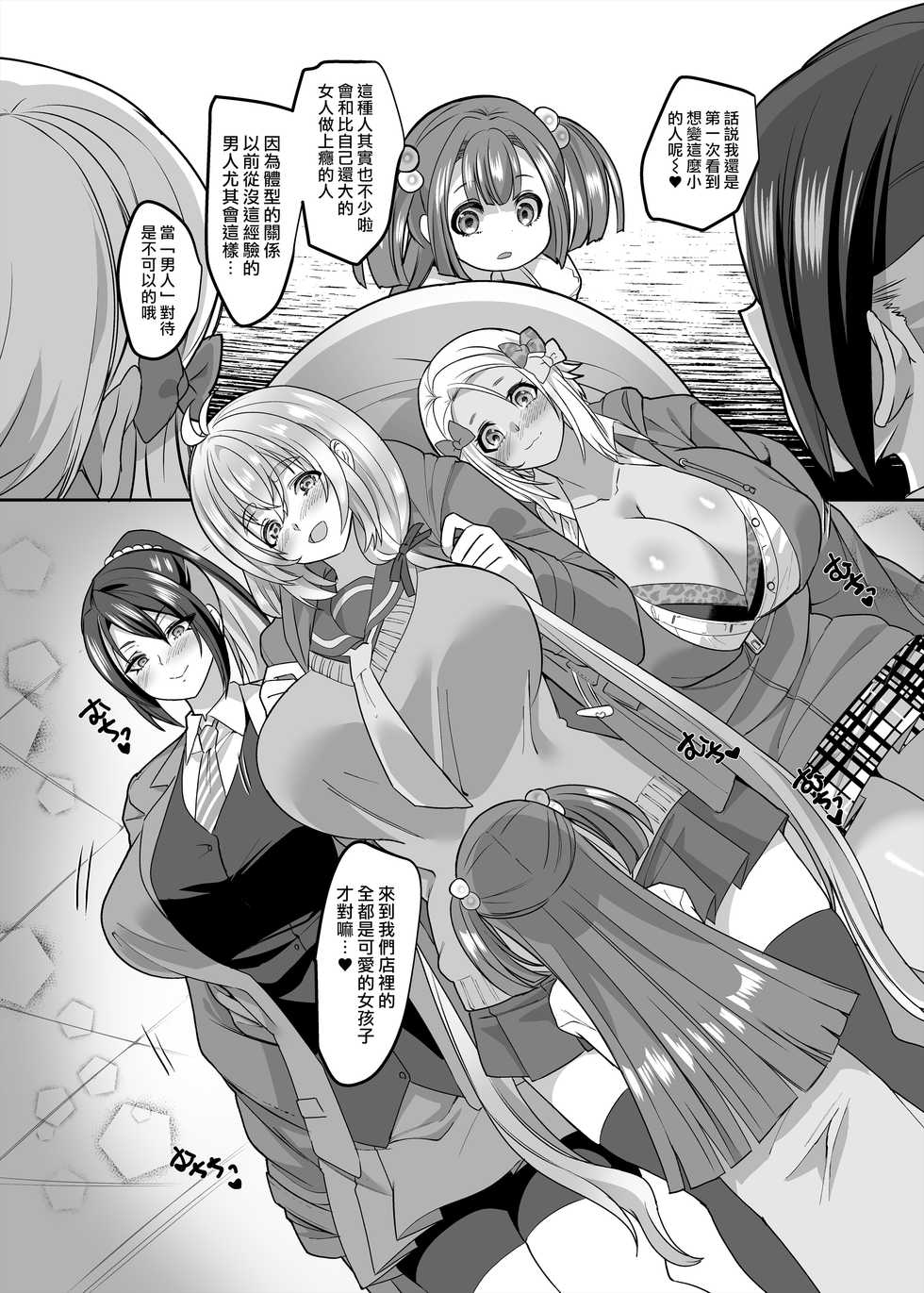 [Hawk Bit (Kouji)] JK-ka Refle 3 [Chinese] [熊崎玉子汉化组] [Digital] - Page 22