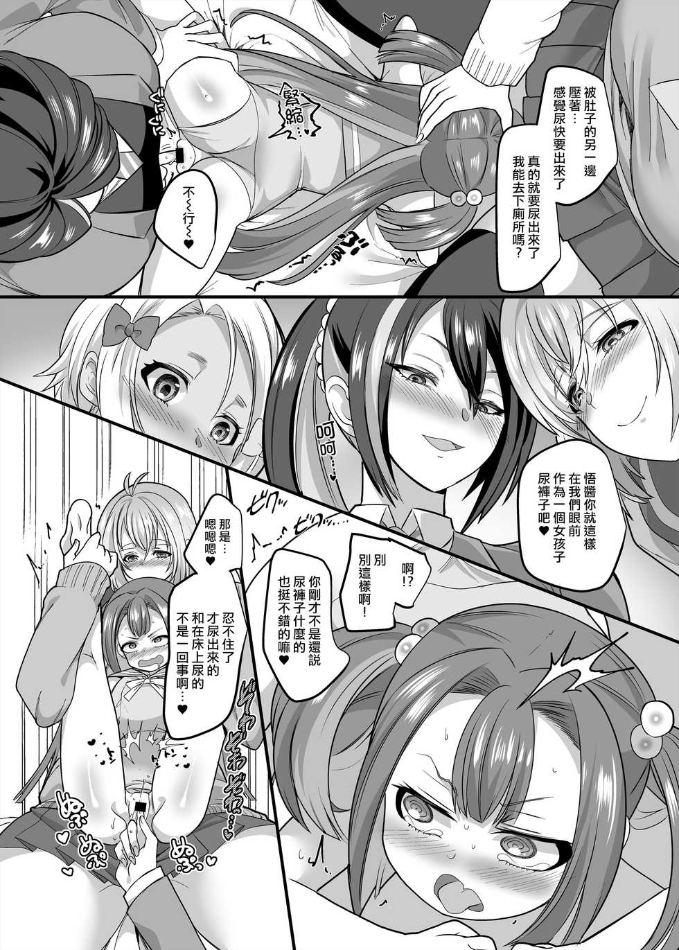 [Hawk Bit (Kouji)] JK-ka Refle 3 [Chinese] [熊崎玉子汉化组] [Digital] - Page 35