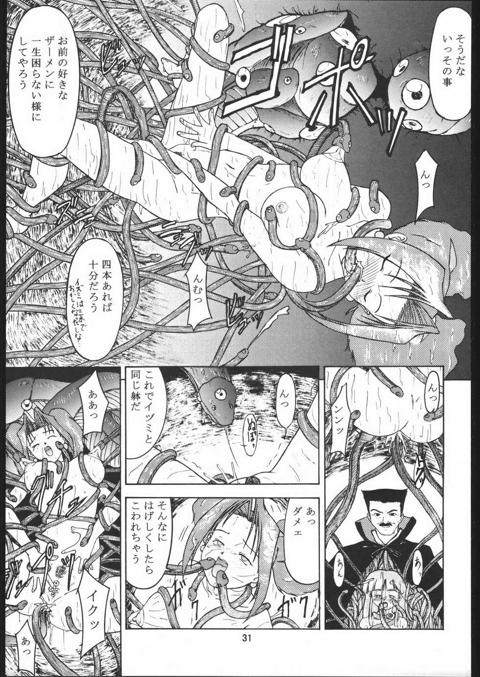 [Parameter (S Parameter)] Kan (Betterman, Kamikaze Kaitou Jeanne, Super Doll Licca-chan) - Page 30