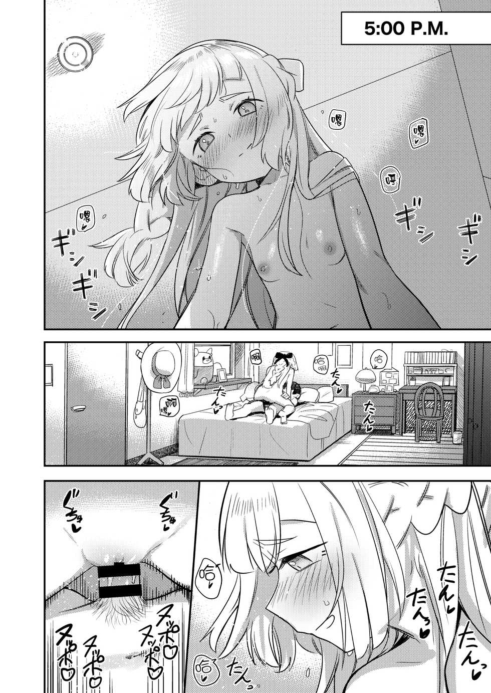 [PYPYworks (Syamonabe)] ALOLA! (Pokémon Sun and Moon) [Chinese] [路过的骑士汉化组] [Digital] - Page 14